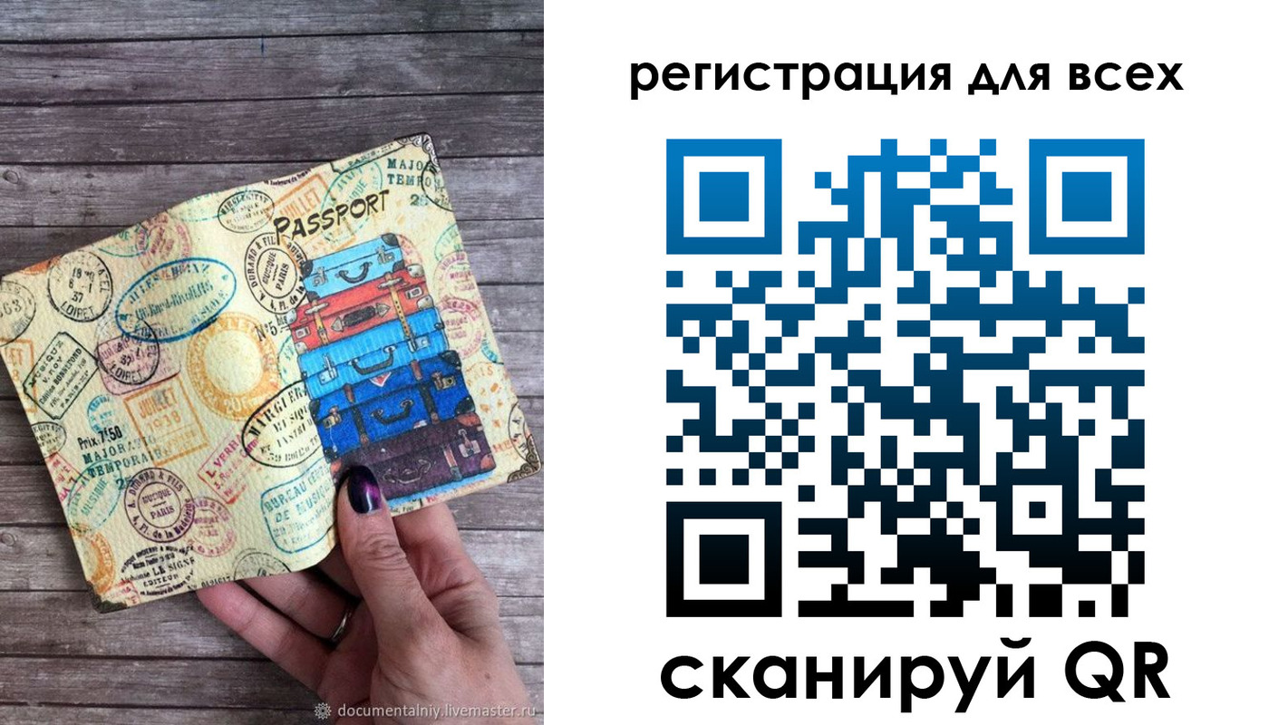 временная регистрация для школы в Азнакаево