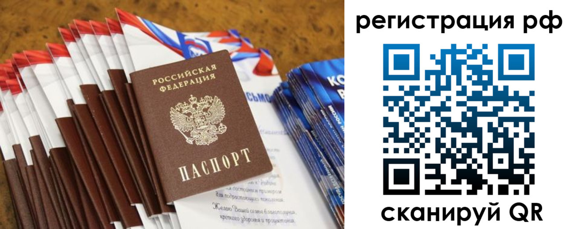 временная регистрация для всех в Азнакаево