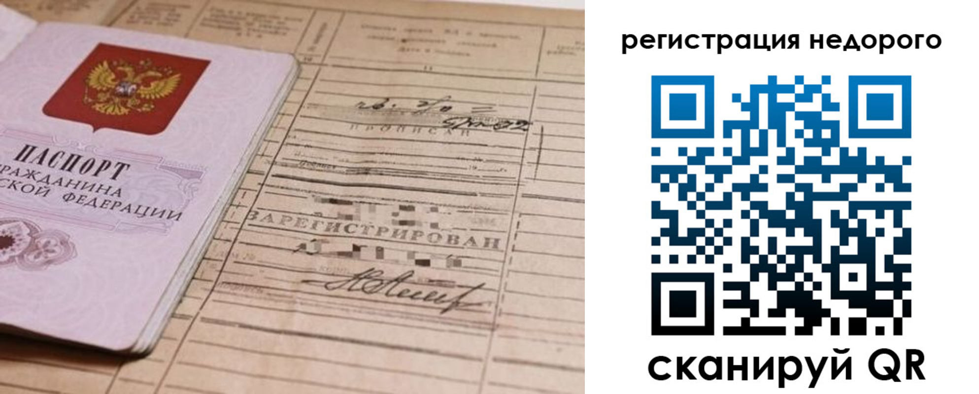 прописка для кредита в Азнакаево