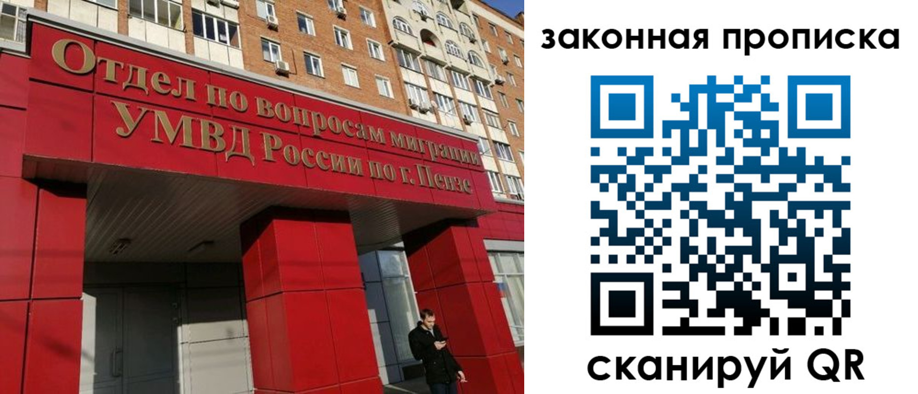 временная регистрация гарантия в Азнакаево