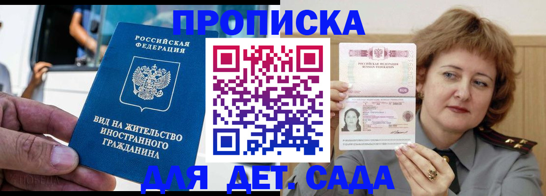 прописка от собственника в Азнакаево
