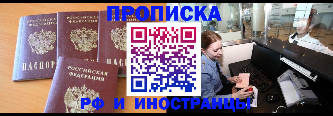миграционный учет в Азнакаево
