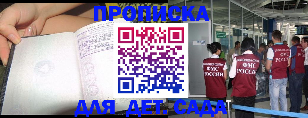 временная регистрация недорого в Азнакаево