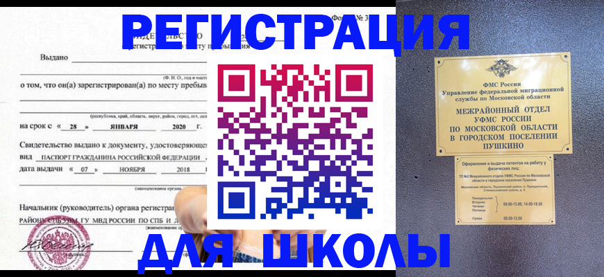 временная регистрация в квартире в Азнакаево