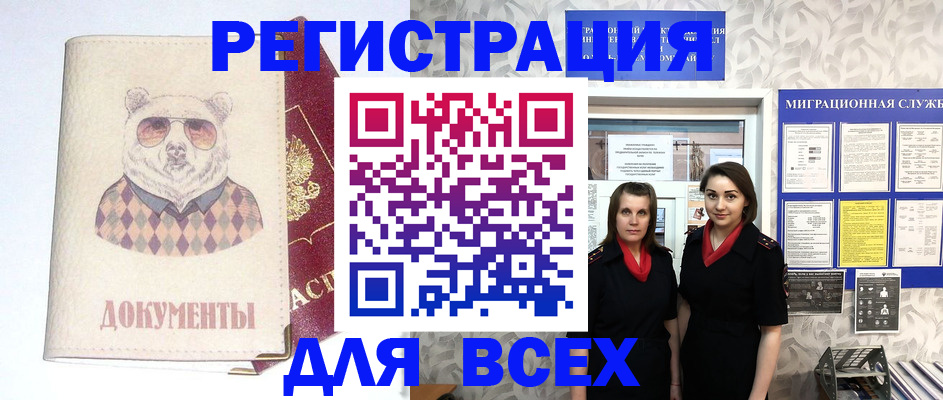 регистрация в Азнакаево