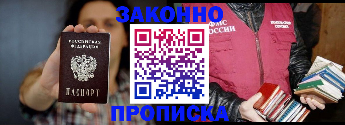 миграционный учет в Азнакаево