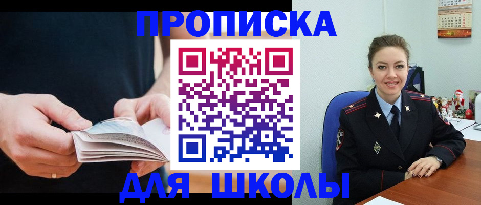 прописка иностранных граждан в Азнакаево
