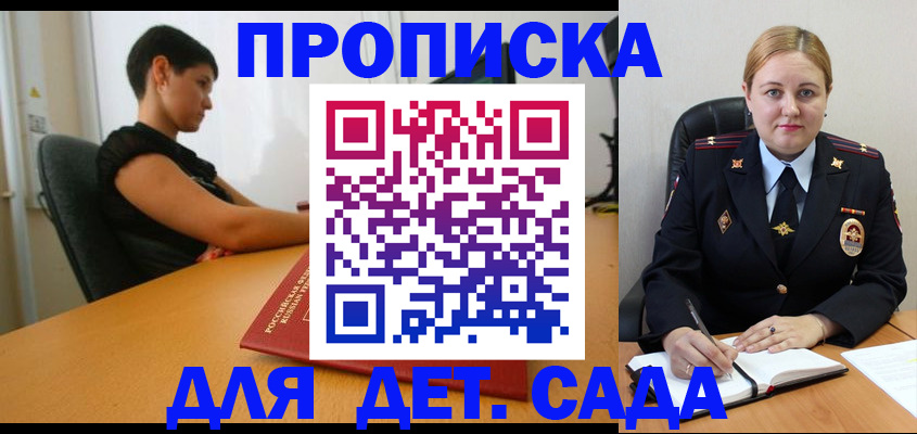 где прописаться в Азнакаево