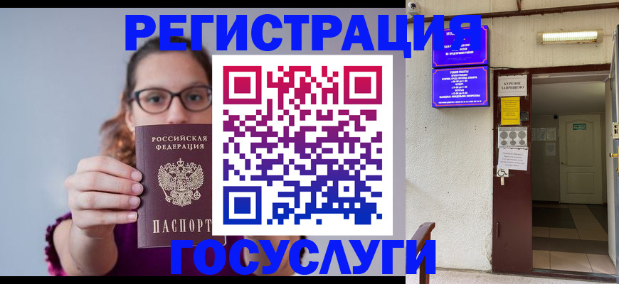 временная регистрация законно в Азнакаево