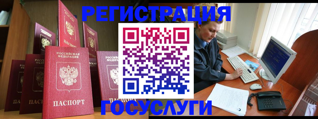 прописка для кредита в Азнакаево
