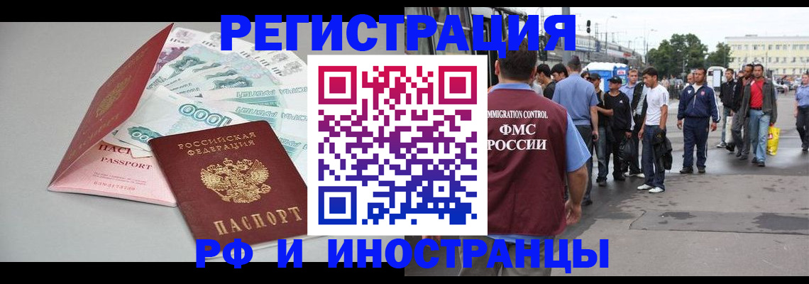 прописка паспорт в Азнакаево